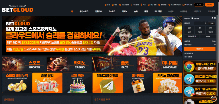 먹튀사이트 벳클라우드