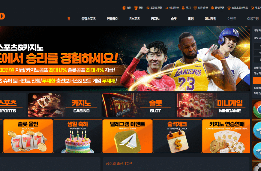 먹튀사이트 벳클라우드