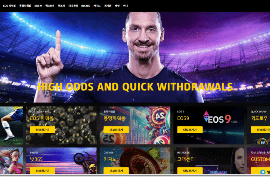 먹튀사이트 블랙로즈