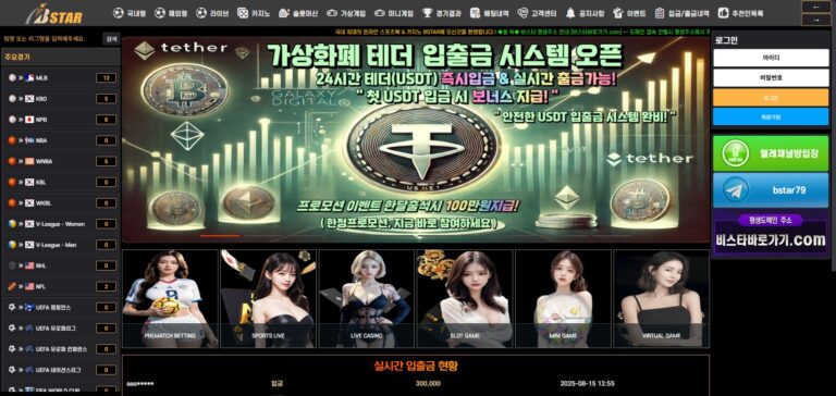 먹튀사이트 비스타