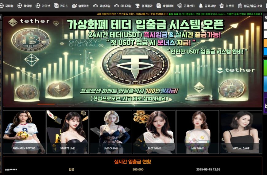 먹튀사이트 비스타