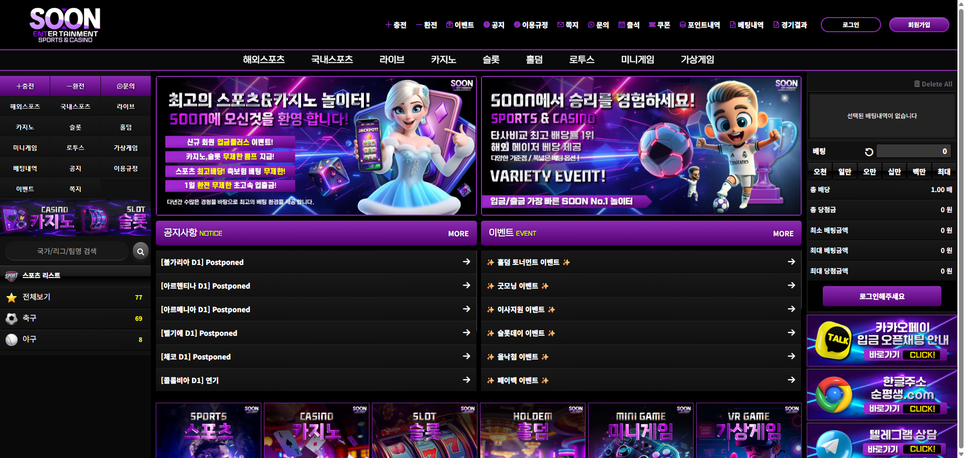 먹튀사이트 순