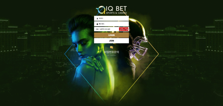 먹튀사이트 아이큐벳