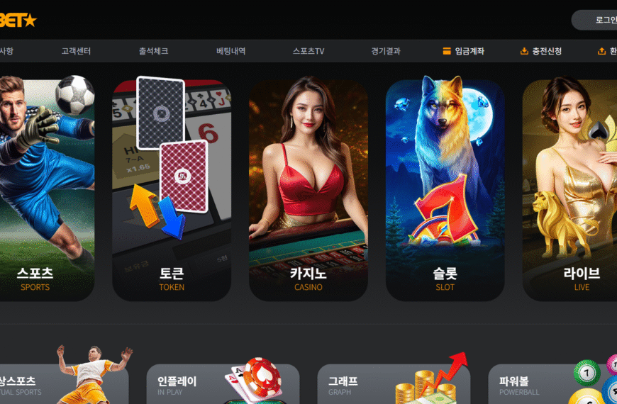 먹튀사이트 아크로벳