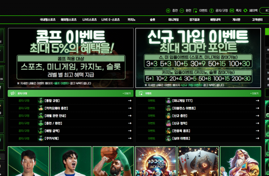 먹튀사이트 아하