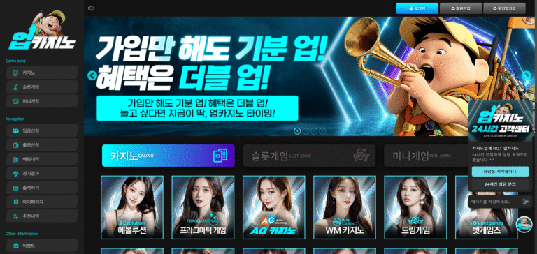 먹튀사이트 업카지노