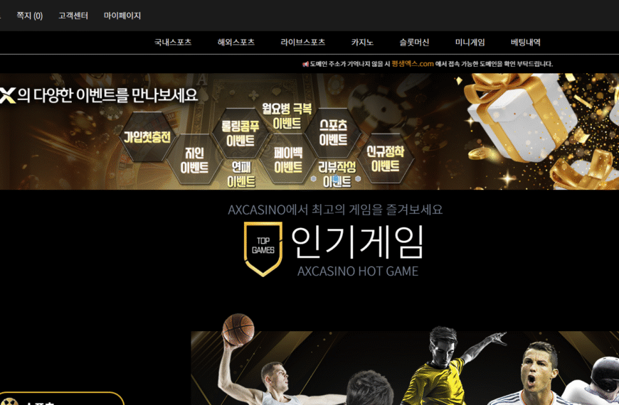 먹튀사이트 엑스카지노