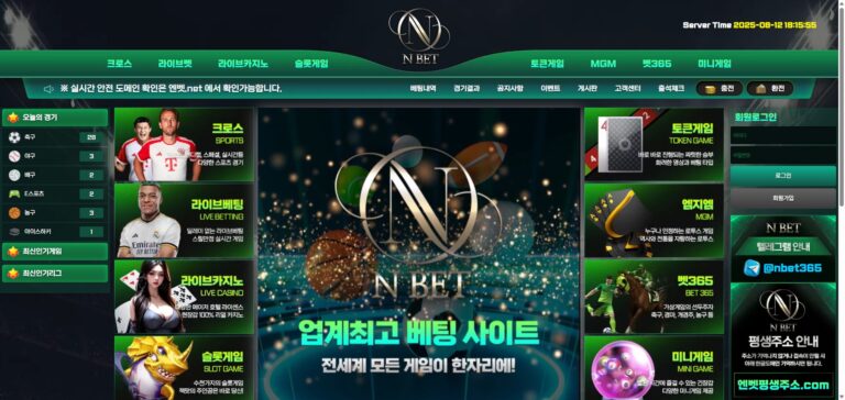 먹튀사이트 엔벳