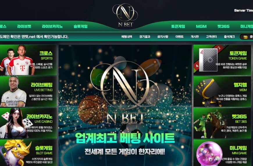 먹튀사이트 엔벳