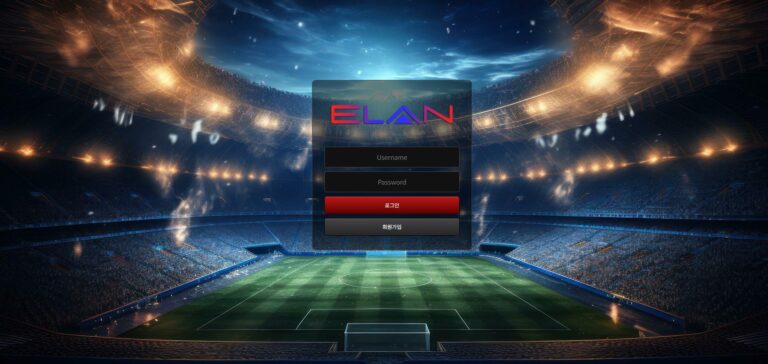 먹튀사이트 엘란