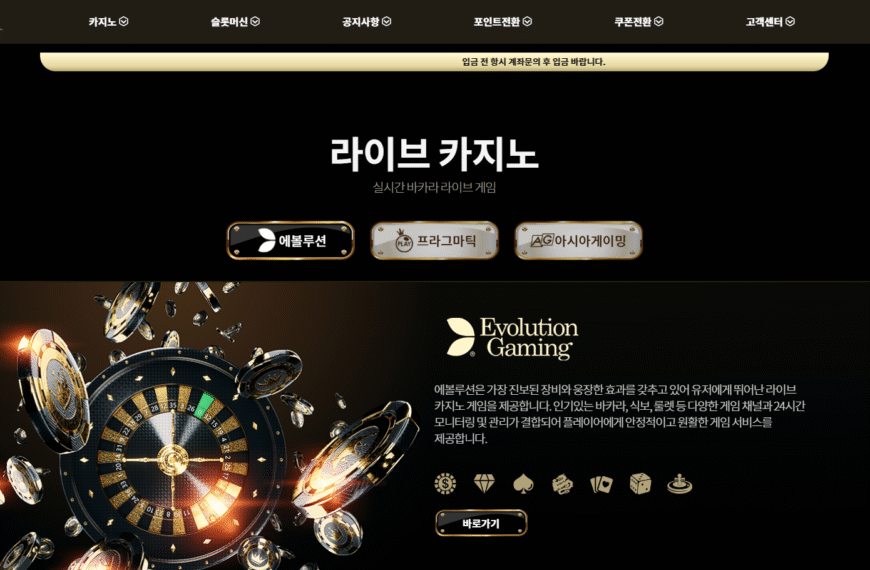 먹튀사이트 윈덤