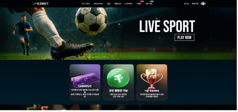 먹튀사이트 이지벳