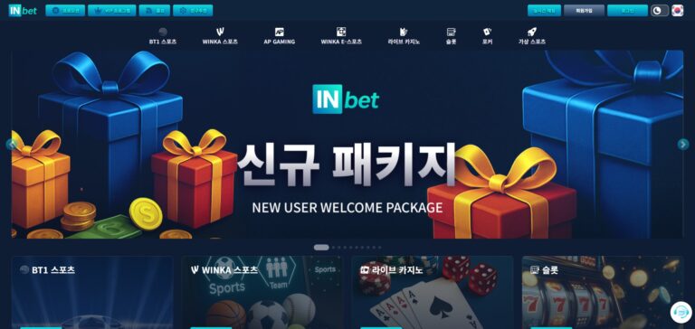 먹튀사이트 인벳