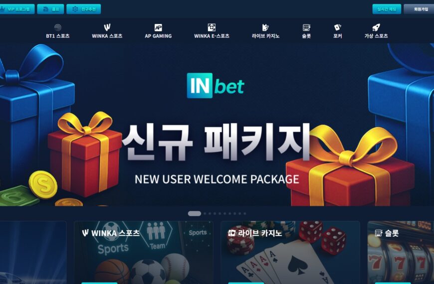 먹튀사이트 인벳