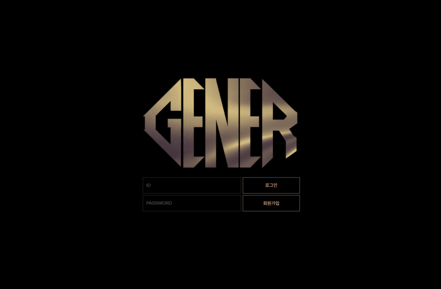 먹튀사이트 제너