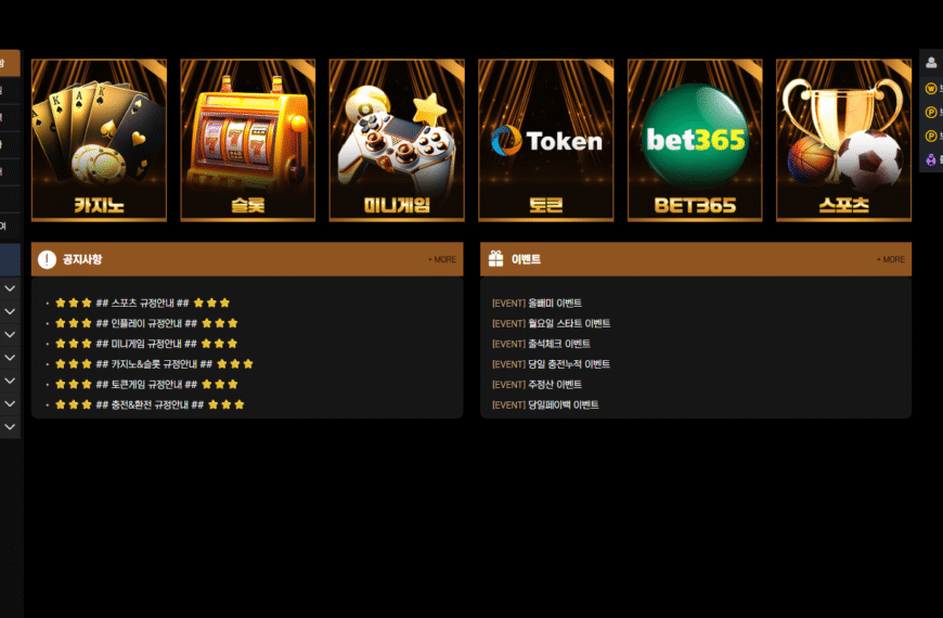 먹튀사이트 제우스