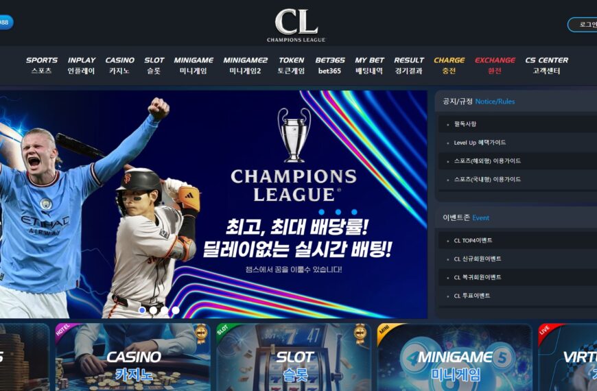 먹튀사이트 챔스