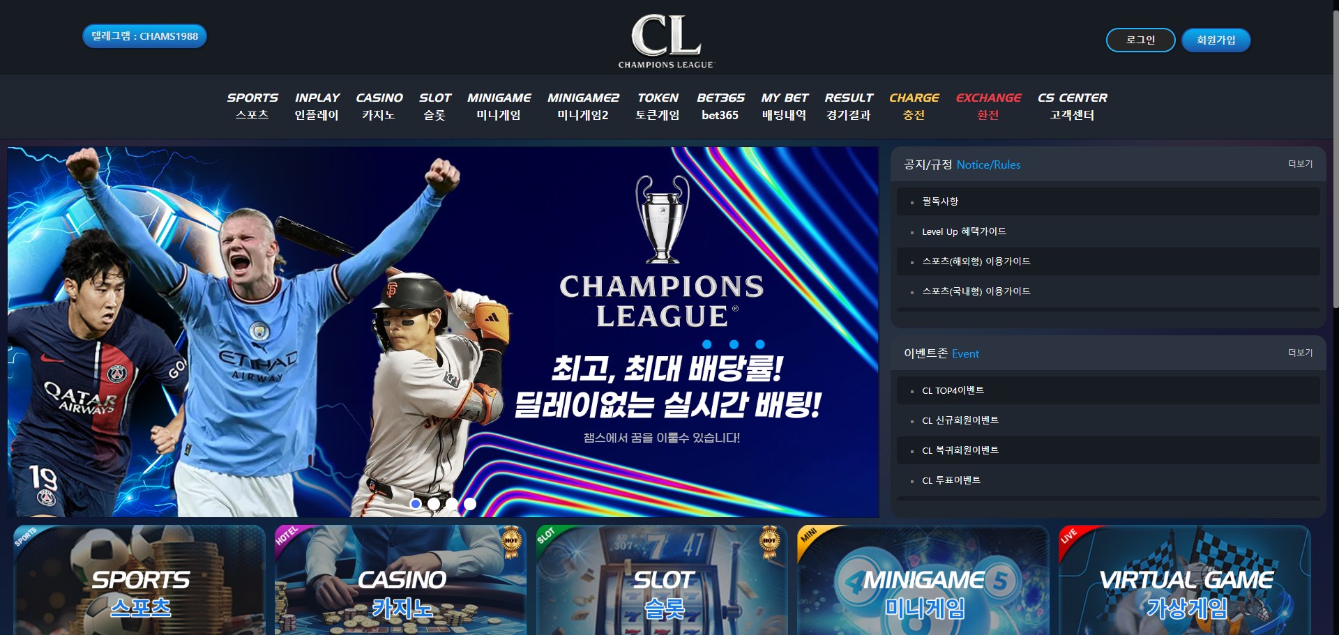 먹튀사이트 챔스