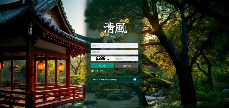 먹튀사이트 청풍