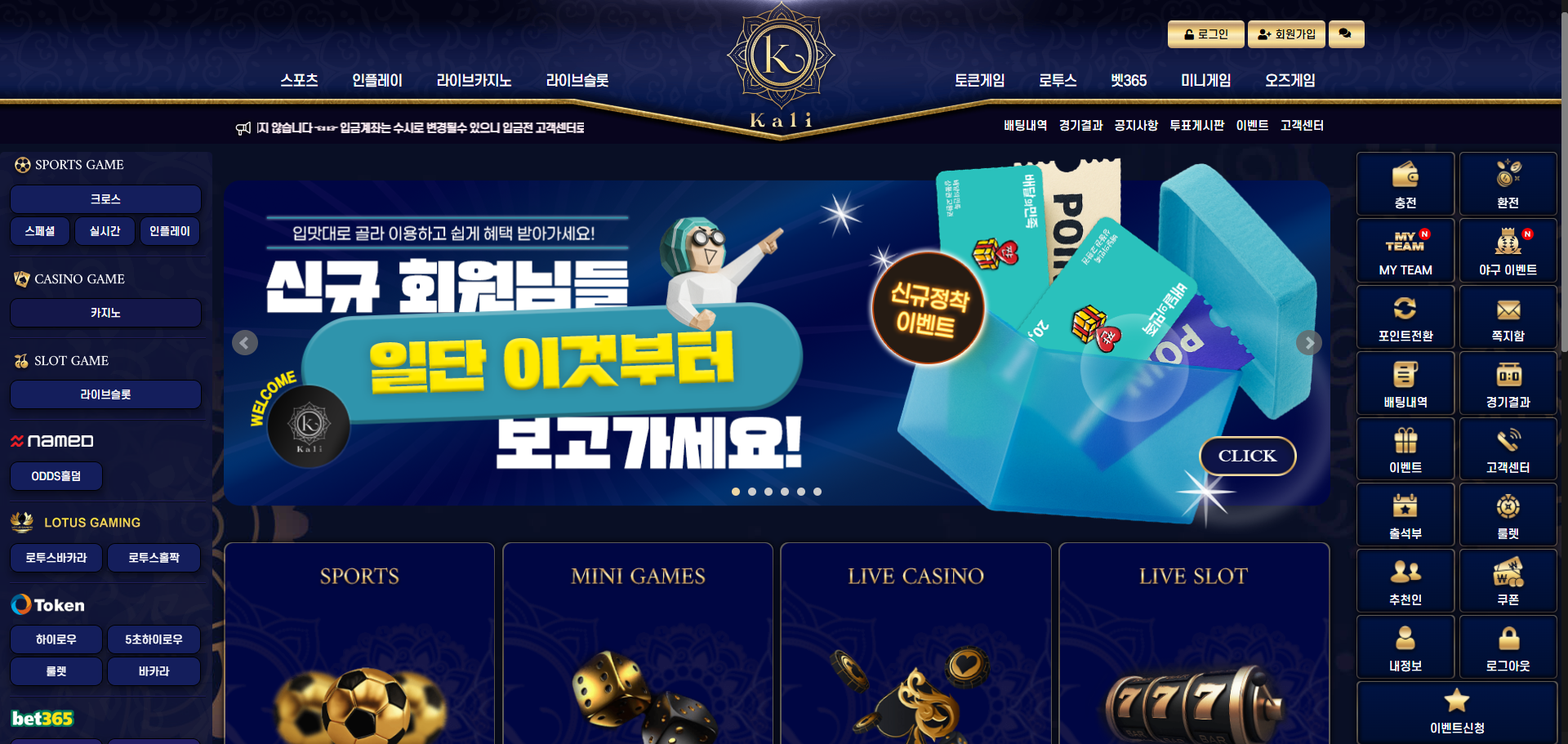 먹튀사이트 칼리