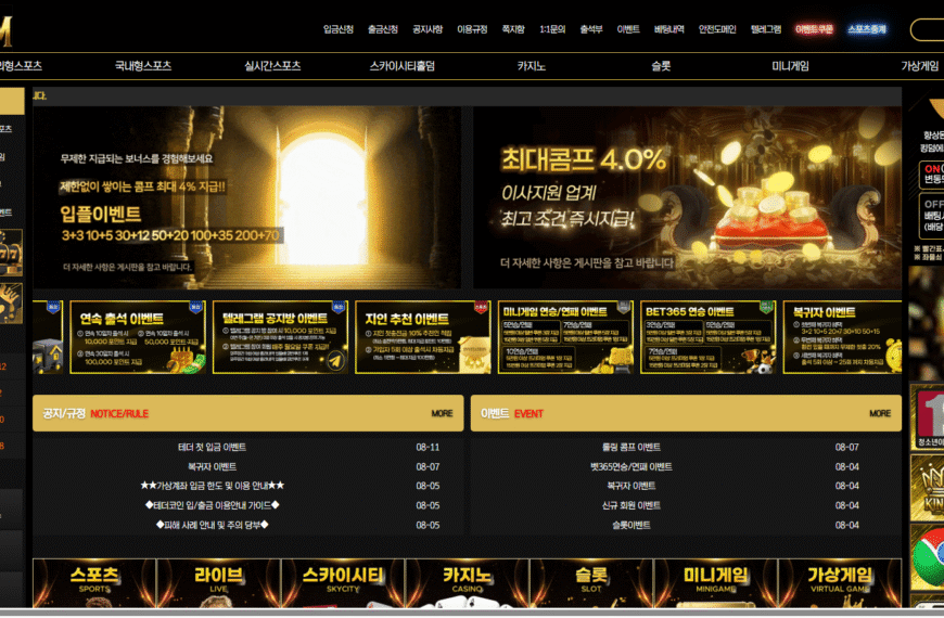 먹튀사이트 킹덤