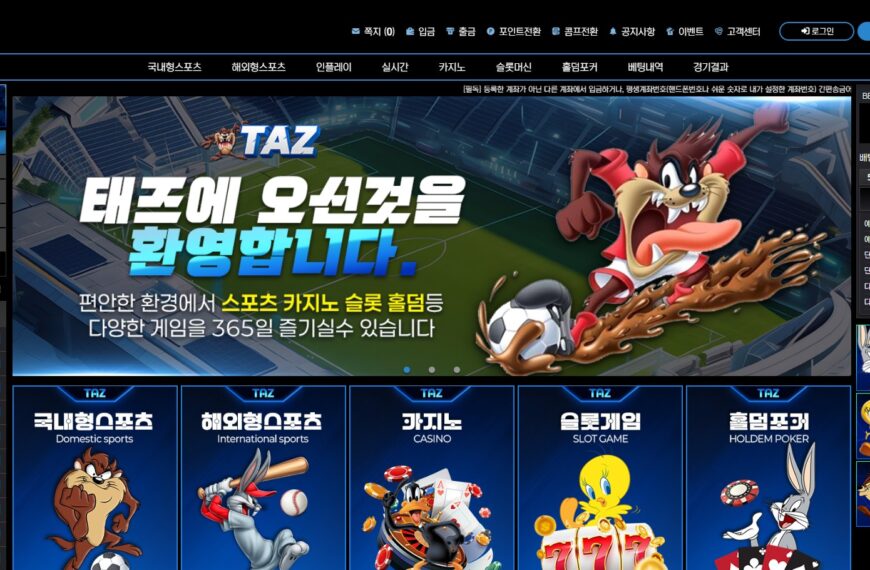 먹튀사이트 태즈