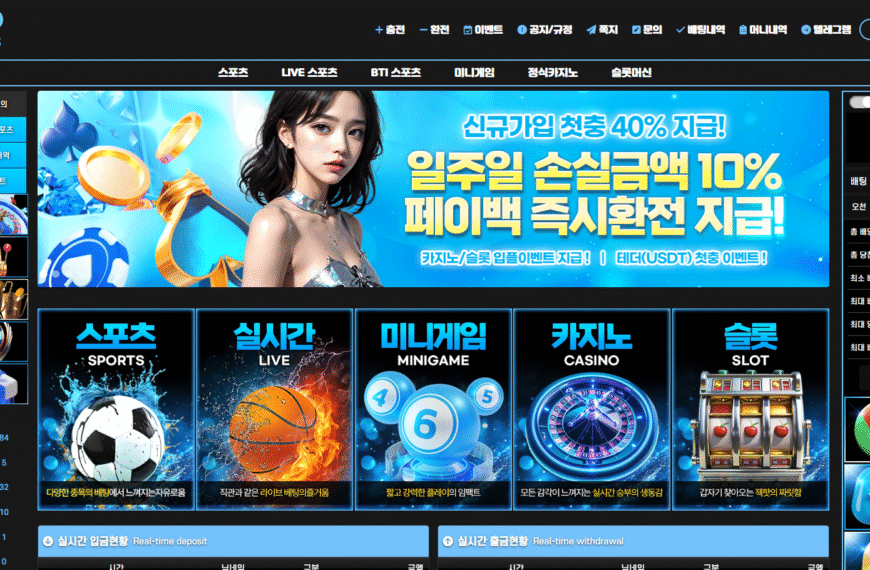 먹튀사이트 토네이도