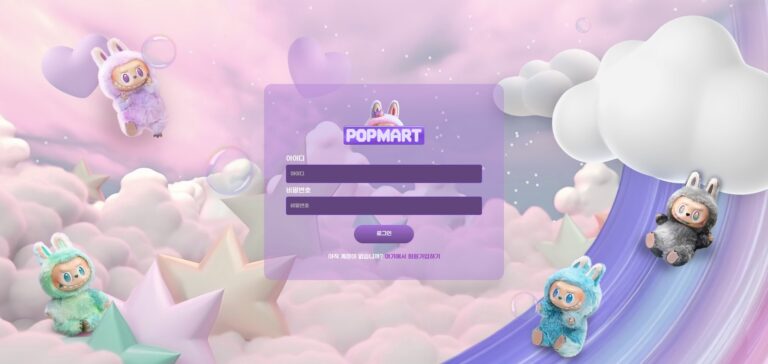 먹튀사이트 팝마트