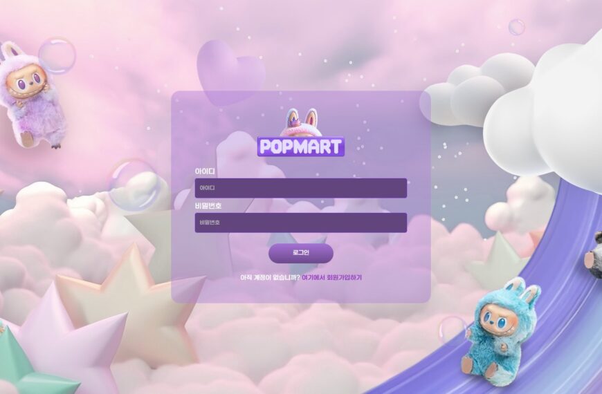 먹튀사이트 팝마트