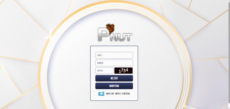 먹튀사이트 피넛