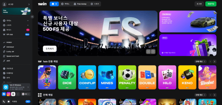 먹튀사이트 1win