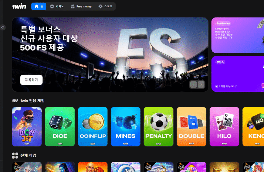 먹튀사이트 1win