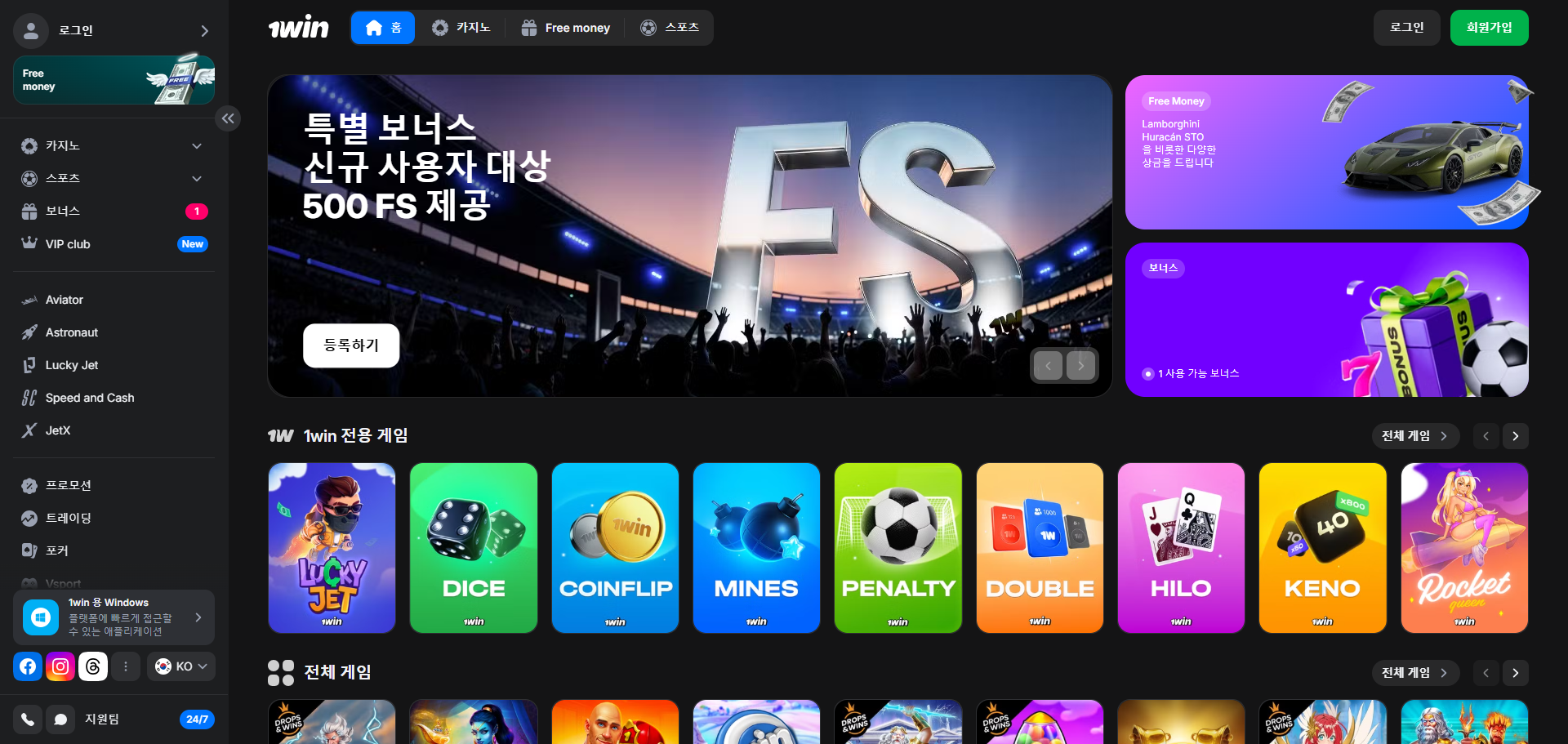먹튀사이트 1win