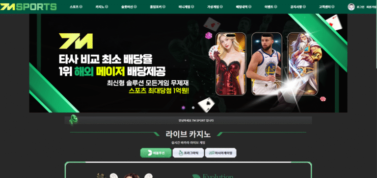먹튀사이트 7M