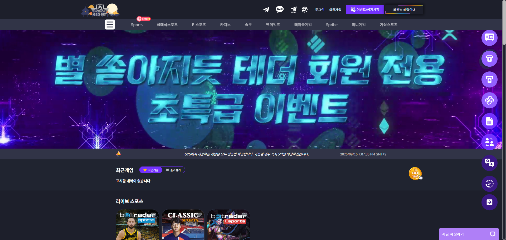 먹튀사이트 G2G
