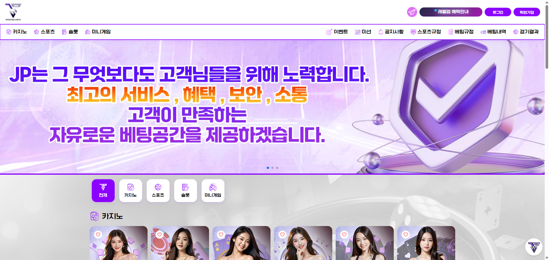 먹튀사이트 JP