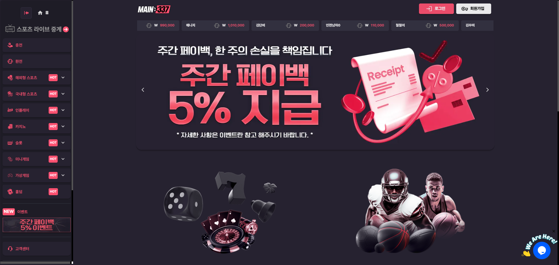 먹튀사이트 MAINx337