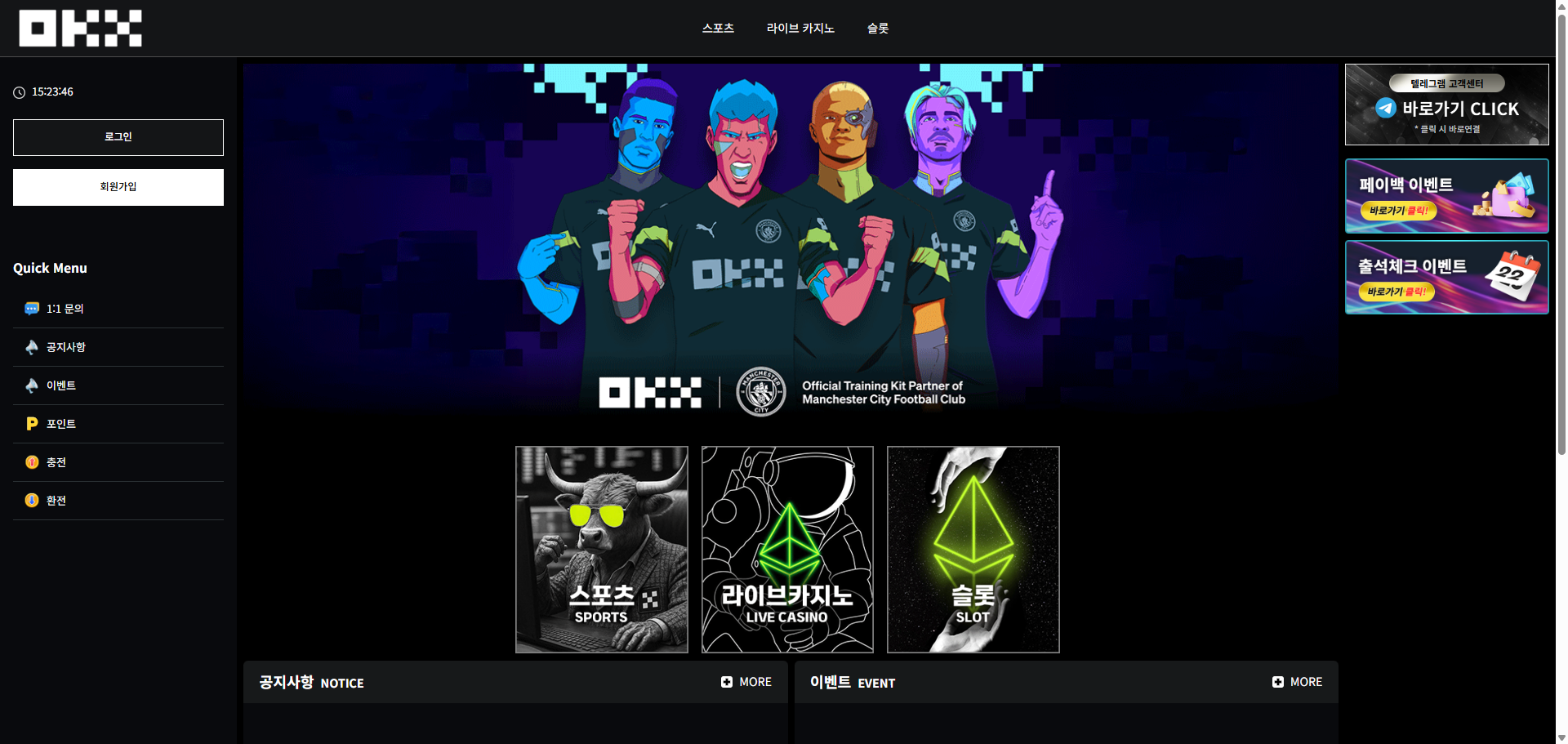 먹튀사이트 OKX