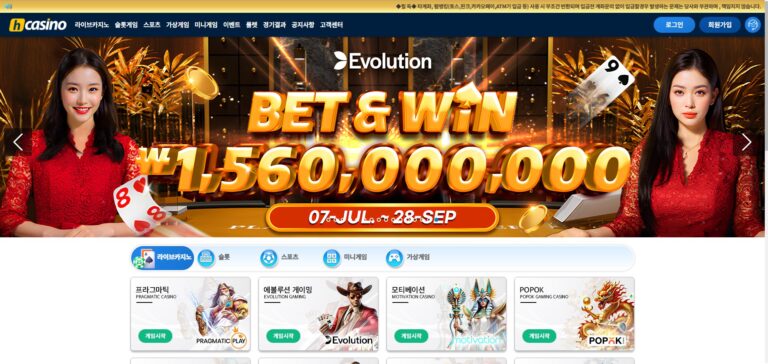 먹튀사이트 hcasino
