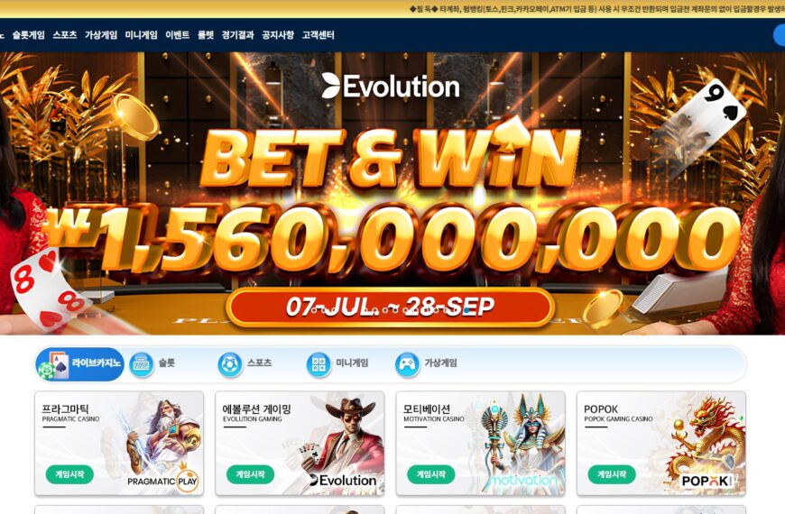 먹튀사이트 hcasino