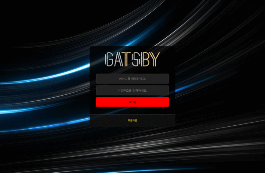 먹튀사이트 개츠비