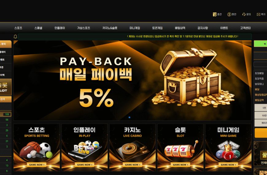 먹튀사이트 꿀벳