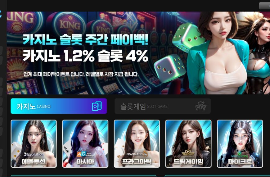 먹튀사이트 뉴월드