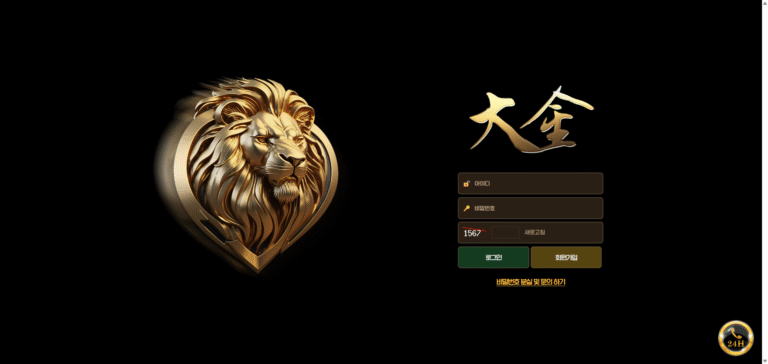 먹튀사이트 대금