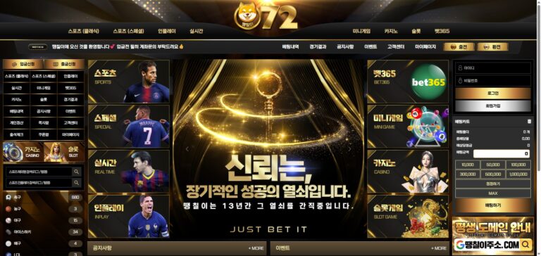 먹튀사이트 땡칠이