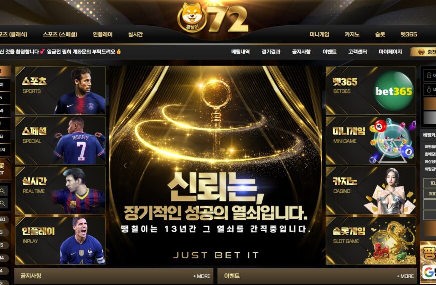 먹튀사이트 땡칠이