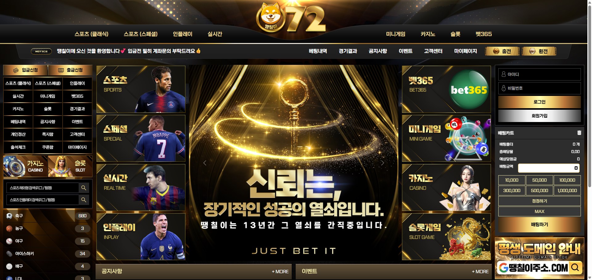 먹튀사이트 땡칠이