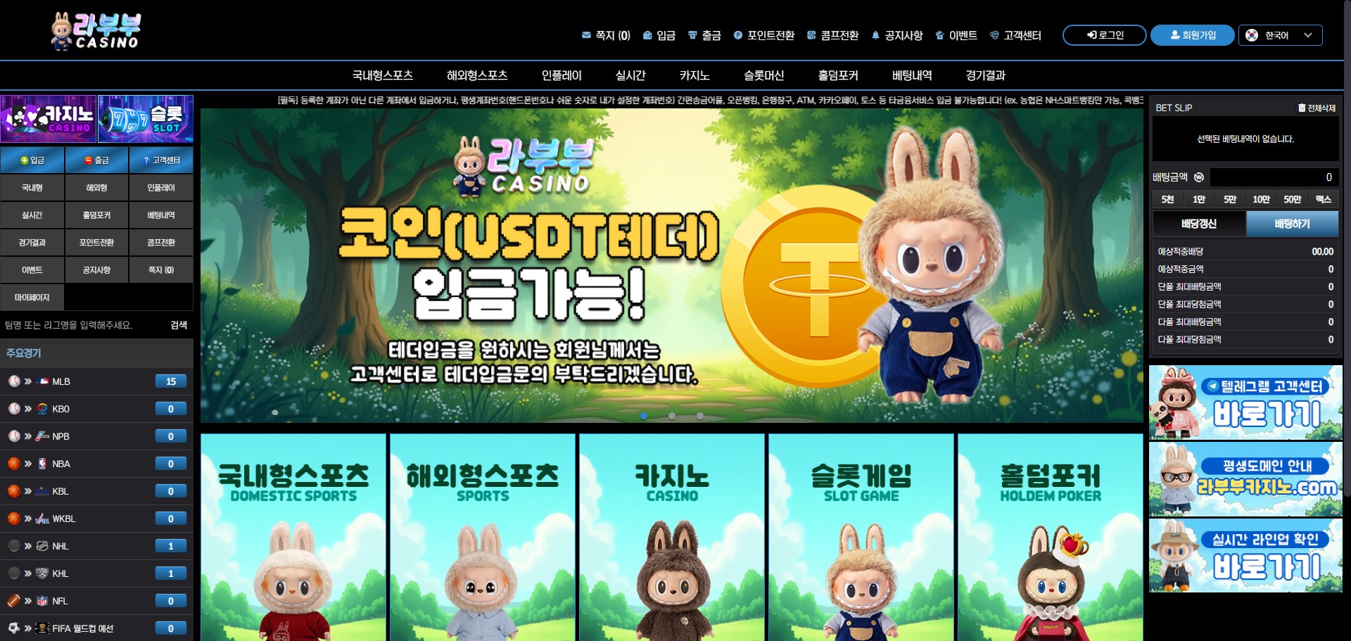 먹튀사이트 라부부