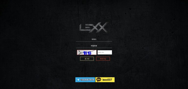 먹튀사이트 렉스