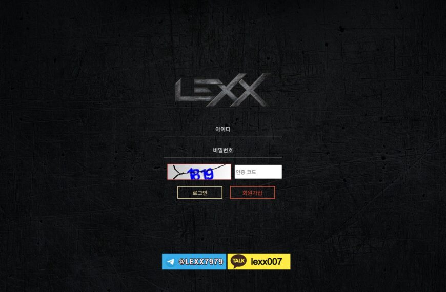 먹튀사이트 렉스